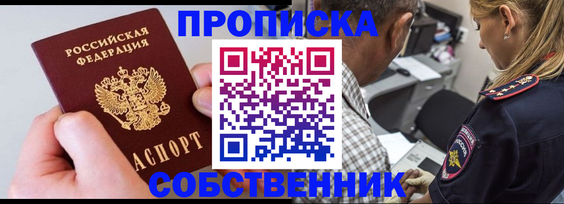 регистрация для дет. сада в Закаменске