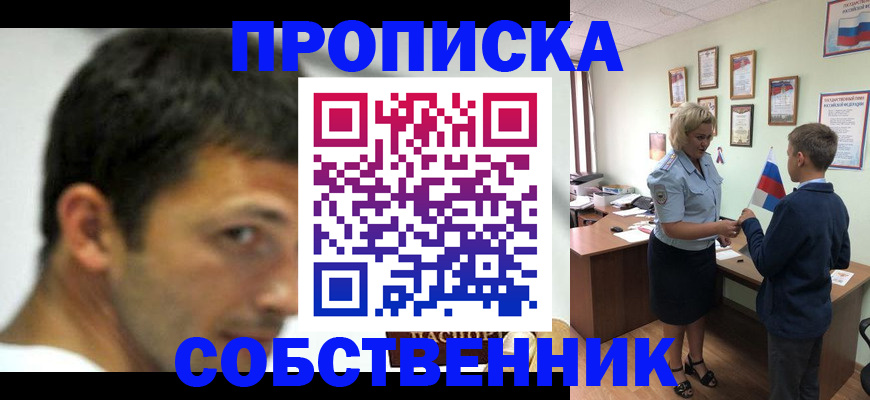 регистрация в Закаменске